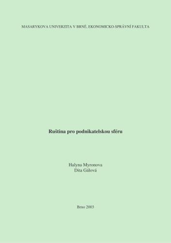 Ruština pro podnikatelskou sféru / Русский язык для предпринимателей