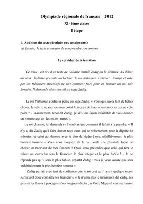 Областная олимпиада школьников - 2012 11 класс