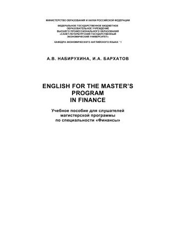 English for the Master's Program in Finance