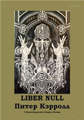 Liber null