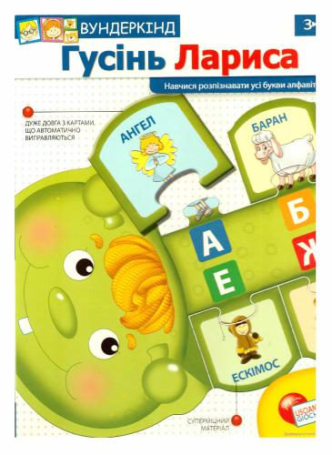 Навчися розпізнавати усі букви алфавіту