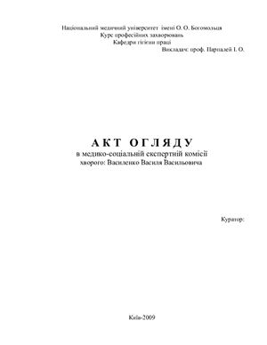 Пневмоконіоз електрозварювальника. II стадія. Вузликова форма(3q). Повільно прогресуючий перебіг. ДН II