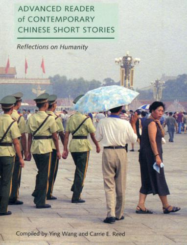Reed Advanced Reader of Contemporary Chinese Short Stories: Reflections on Humanity 中国当代短篇小说：人性的思考