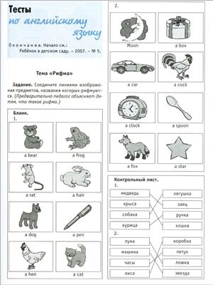 Тесты по английскому языку