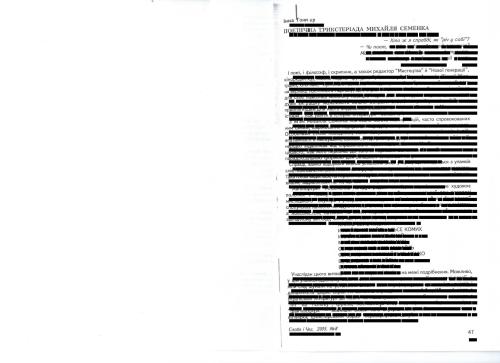 Поетична триксеріада Михайля Семенка