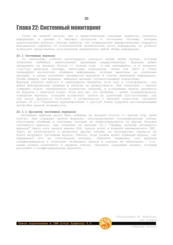 pfSense: Системный мониторинг