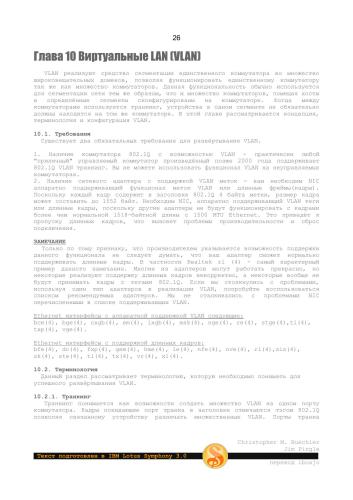 pfSense: Виртуальные LAN (VLAN)