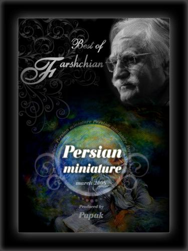 Produced by Papak. Persian miniature. Best of Farshchian. Живопись Махмуда Фаршчияна