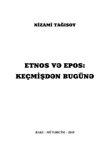 Etnos və epos: keçmişdən bugünə