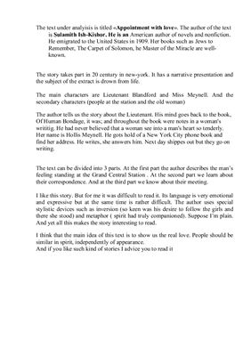 Stylistic analysis of the text Appointment with love by Sulamith Ish-Kishor