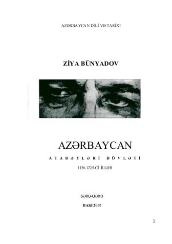 Azərbaycan Atabəyləri dövləti (1136 - 1225-ci illər)