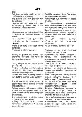 Додаток до книги з практики письмового та усного мовлення з англійської мови частина 2