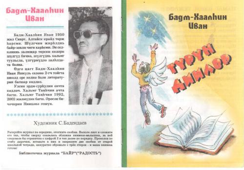 Түрүн диилвр