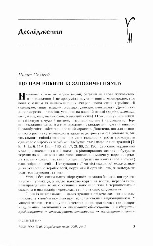 Що нам робити із запозиченнями?