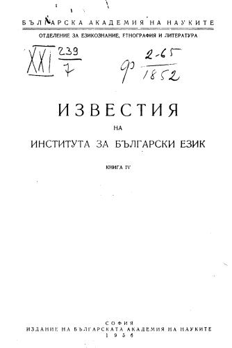 Цигански думи в българските тайни говори