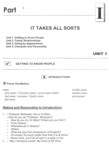 Практика английской речи, 1-й курс