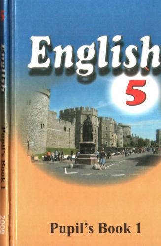 English 5. Английский язык 5 класс. Часть 1