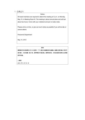 Chinese-English Business Email Samples 全世界都在用的英文書信分類大全 