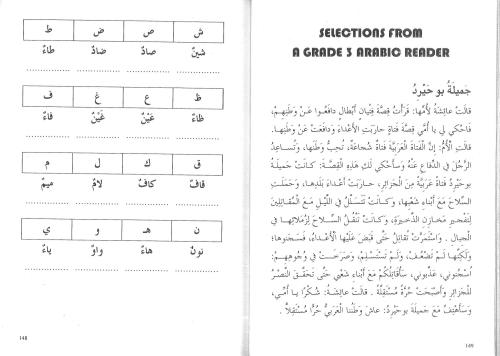 Arabic reading and writing made easy. Pages 148 - 179