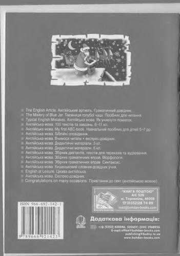 English Texts for Reading and discussion 7 form