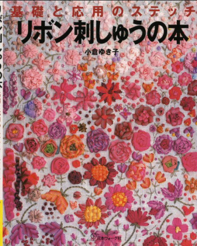 Ribbon Embroidery Japan