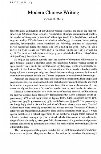 Modern Chinese Writing