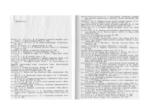 Сприймання музики і художня культура слухача