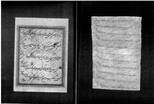 Ta`lim-i Khatt-i Shekaste Nasta`liq