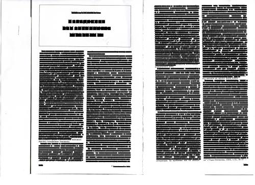 Парадокси романтичного історизму