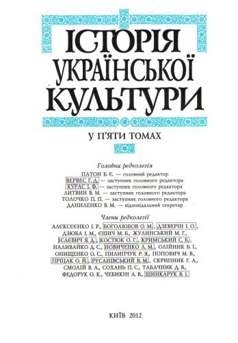 Історія українського мовознавства XX - початку XXI століть