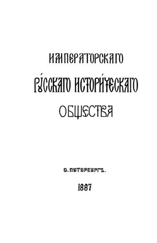 Памятники дипломатическихъ сношеній Московскаго государства съ Немецкимъ орденомъ въ Пруссіи, 1516-1520 г