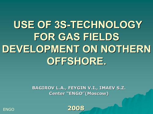 Use of 3S-technology for gas fields development on nothern offshore