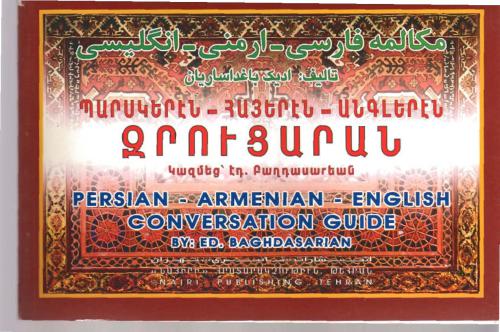 Persian-Armenian-English Conversation Guide