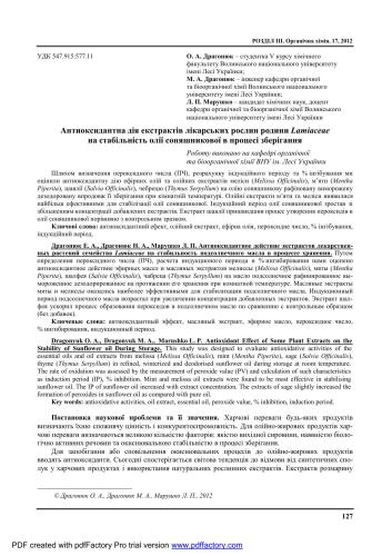 Антиоксидантна дія екстрактів лікарських рослин родини Lamiaceae на стабільність олії соняшникової в процесі зберігання