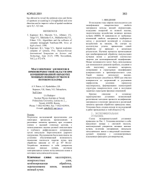 Массоперенос элементов в приповерхностной области при комбинированной обработке мощным ионным пучком и потоком плазмы
