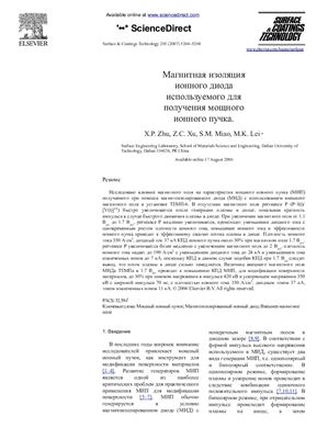 Магнитная изоляция ионного диода используемого для получения мощного ионного пучка