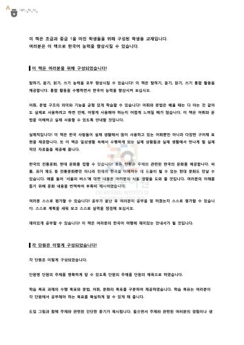 한국어 - Корейский язык