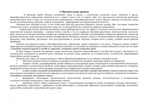 Программа по английскому языку. 2 класс