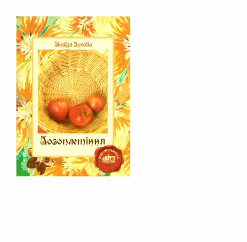 Лозоплетіння