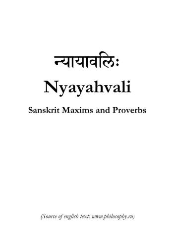 Nyayavali. Sanskrit Maxims and Proverbs