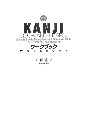 Kanji Look and Learn Workbook Answer Key
