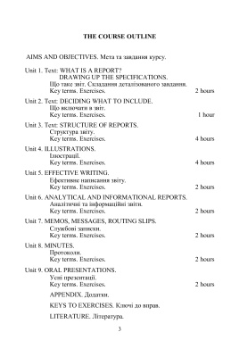 Спеціалізована англійська мова для економістів (складання звітів, доповідей та підготовка усних презентацій)