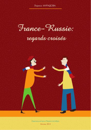 France-Russie: regards croisés