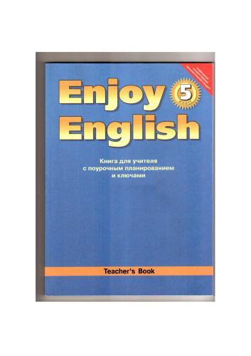 Enjoy English 5 Английский язык Teacher's Book