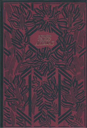 Літопис. Том 2