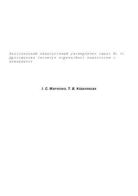 Профілактика оптичної дисграфії