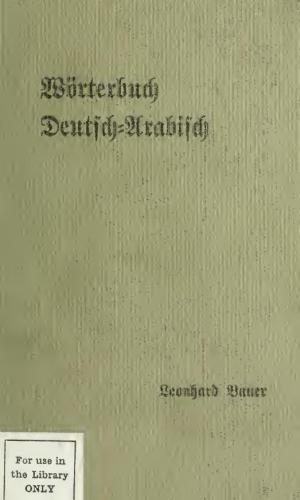 Wörterbuch des palästinischen Arabisch: Deutsch-Arabisch