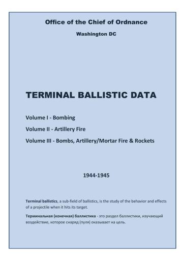Terminal ballistic data