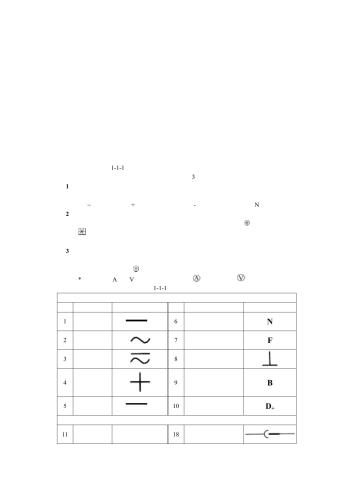 Основные термины автомобильной электроники QiCheDianLuTuDuLuJiBen 汽车电路图读图基础