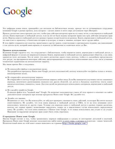 Private International Law